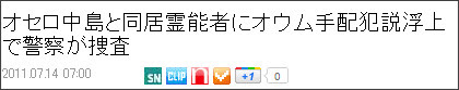http://www.news-postseven.com/archives/20110714_25708.html