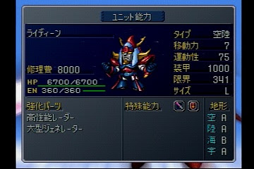 アニメガネ スーパーロボット大戦a外伝