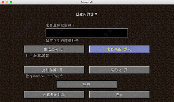 我的世界mac中文版下载 Minecraft Mac版下载v12 2 多多软件站