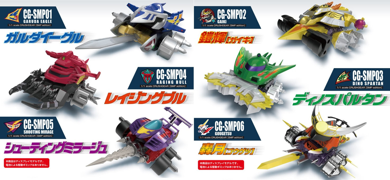 Shokugan Modeling Project Crush Gear Battle1 Ex1 And Battle1 Ex2 Sets Revealed Orends Range Temp