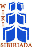 Вики-Сибириада