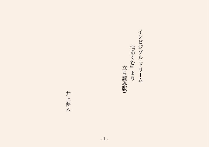 あくむ Of 夢人 Com