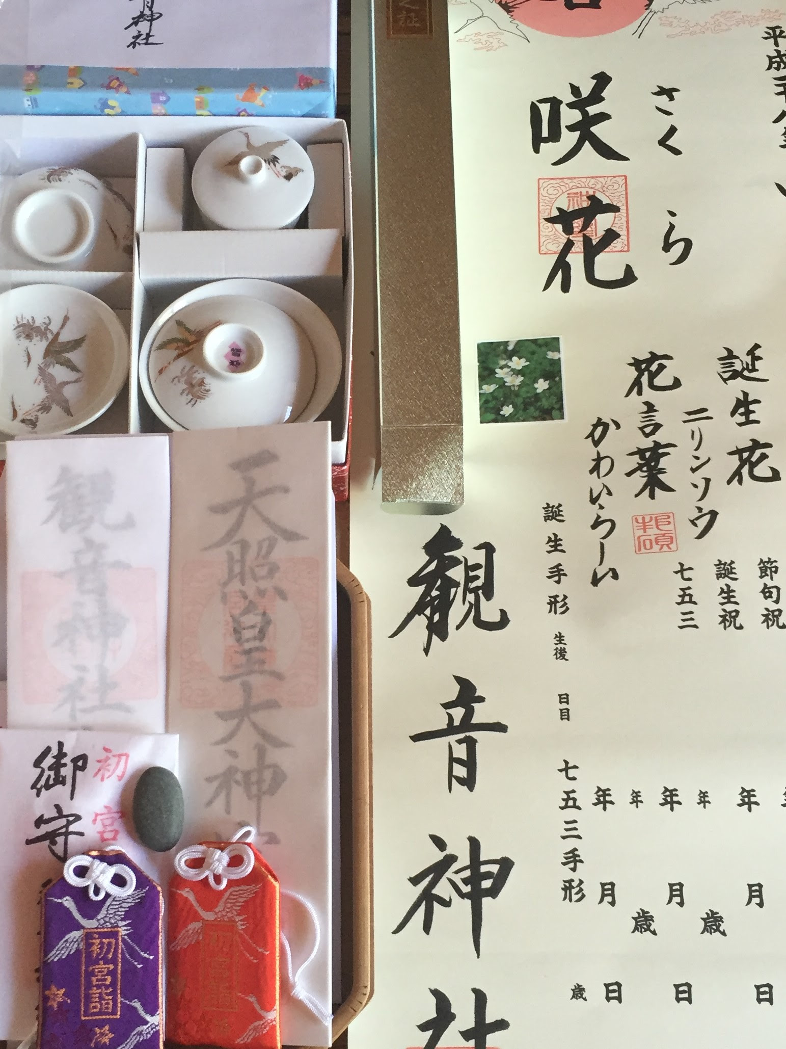 初宮詣のご案内 広島市佐伯区鎮座 観音神社