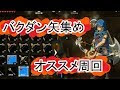 √99以上 ゼルダの伝説ブレスオブザワイルド 馬神 108577-ゼルダの伝説ブレスオブザワイルド 馬神