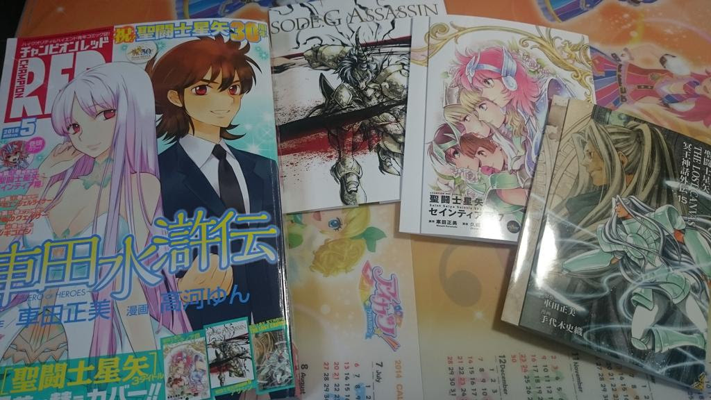Spoiler 車田水滸伝 Hero Of Heroes Episode 车田正美作品讨论 Masami Kurumada All4seiya圣斗士星矢 永远的热血传说 Powered By Discuz