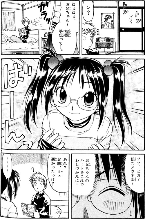 この眼鏡っ娘マンガがすごい 第156回 井上和郎 美鳥の日々 メガネっ娘居酒屋 委員長 Officialweb