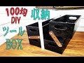 √100以上 木で作る簡単工作 101642-木で作る簡単工作