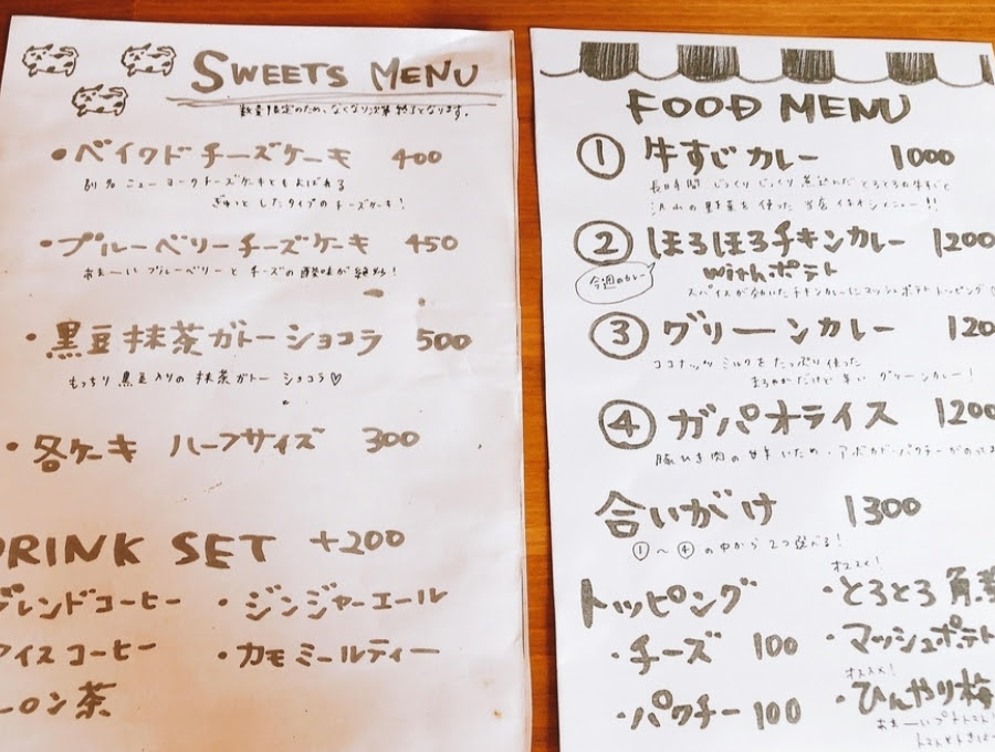 高尾山 東山カレー 足立区 川口市の不動産のことなら株式会社 スター不動産