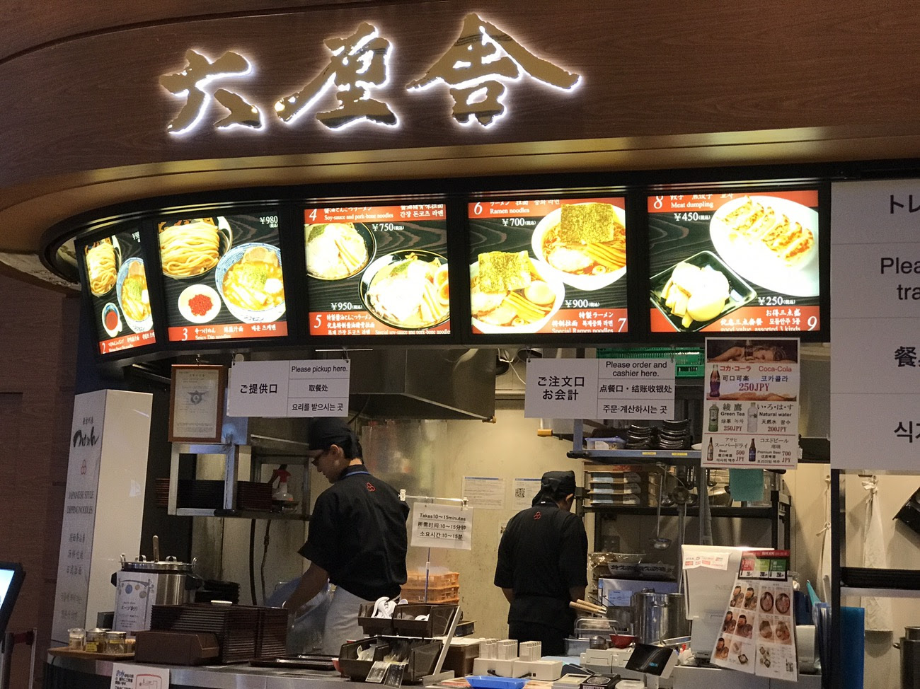 羽田空港国際線ターミナル レストラン フードコート 節約プレミアムな旅行ブログ