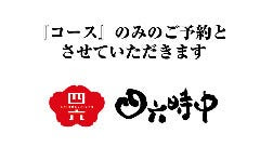 秋田県のえびに関連する人気のレストラン グルメキーワード