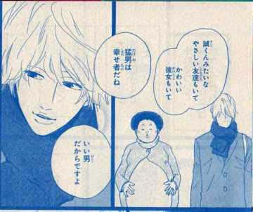 俺物語 最新17話は告知通り 猛男の母の出産編 のスタート 別冊マーガレット14年3月号 感想 Kiss Like Judas