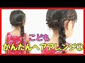 √99以上 女の子 卒園式 髪型 344300-卒園式 髪型 女の子 ショート