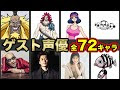 ドリー ワンピース 声優 259776-ドリー ワンピース 声優