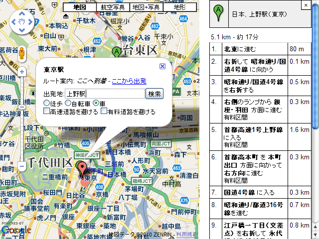 google マップ 自転車 出来ない