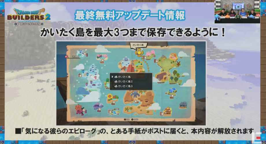 最終無料アップデート ドラゴンクエストビルダーズ2 攻略 Dqb2