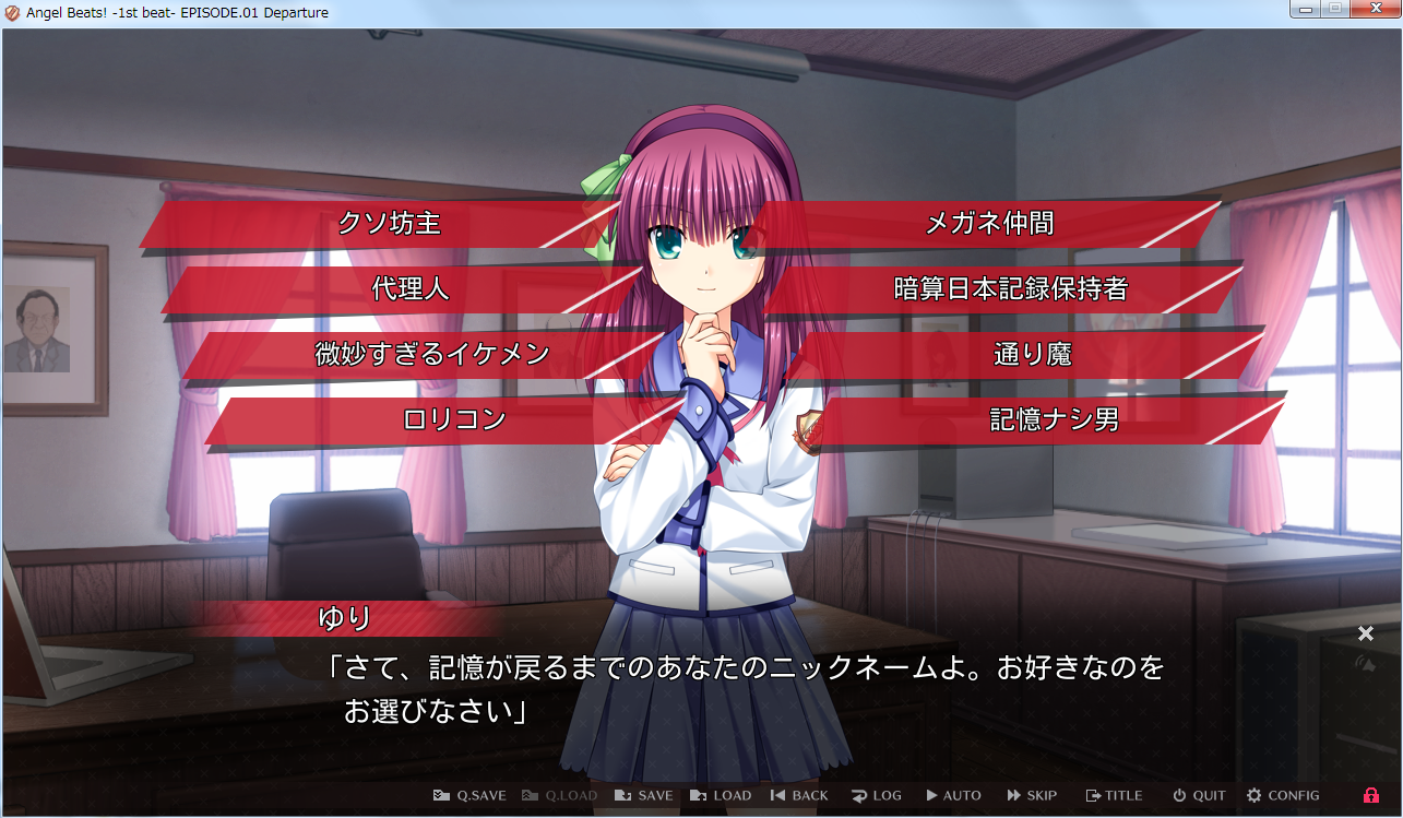 Pcゲーム Angelbeats 1st Beats クリア感想 ゆらゆら気ままに