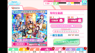 スクフェス Urをシールで覚醒 何枚必要なのか整理した結果 News Stay Nightnews Stay Night