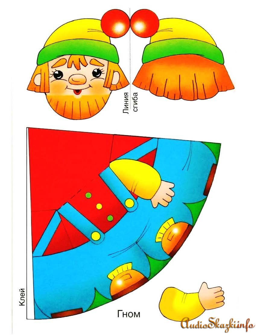 Гном. Игрушка из бумаги