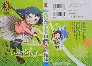 ハルポリッシュ 全5巻 土塚理弘 みなもと悠 漫画 Happy Life