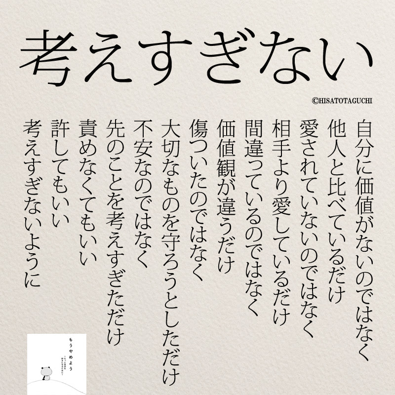思わず救われる 辛い時に読みたい名言集21選 コトバノチカラ