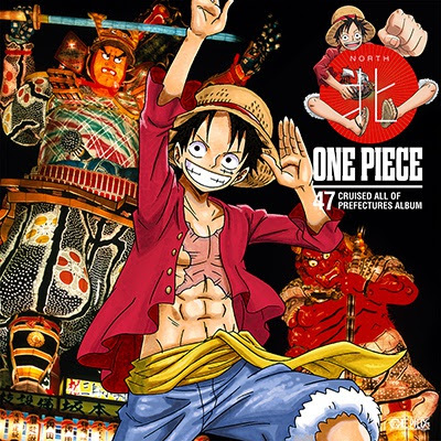 ワンピースニッポン縦断 47クルーズcdがアルバムになって4枚一斉発売 新曲も収録 Logpiece ワンピースブログ シャボンディ諸島より配信中