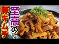 [最も共有された！ √] キムチ にんにくなし レシピ 358235-キムチ にんにくなし レシピ