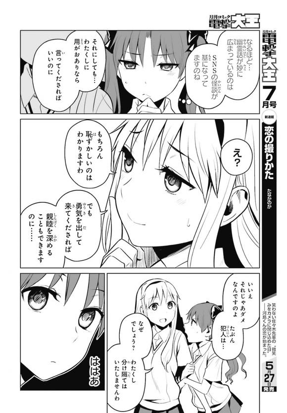 閒聊 超電磁砲最近走勢 Acg板 Disp s