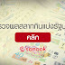 สลากกินแบ่งรัฐบาล / มี 1 รางวัลๆละ 6,000,000 บาท.