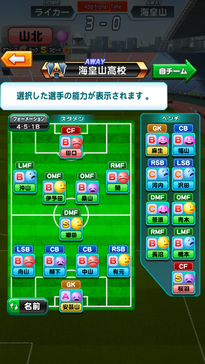 Konami 実況パワフルサッカー 106 パワサカ 人気アプリまとめサイト