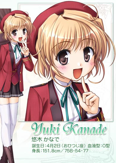轉寄 討論 Fortune Arterial 悠木かなで編 心得感想 雷 Acg板 Disp s