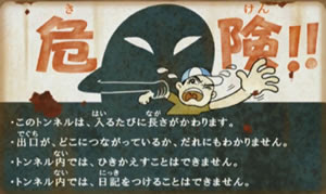 日常イベント えんえんトンネル 妖怪ウォッチ2真打 元祖 本家 攻略魂