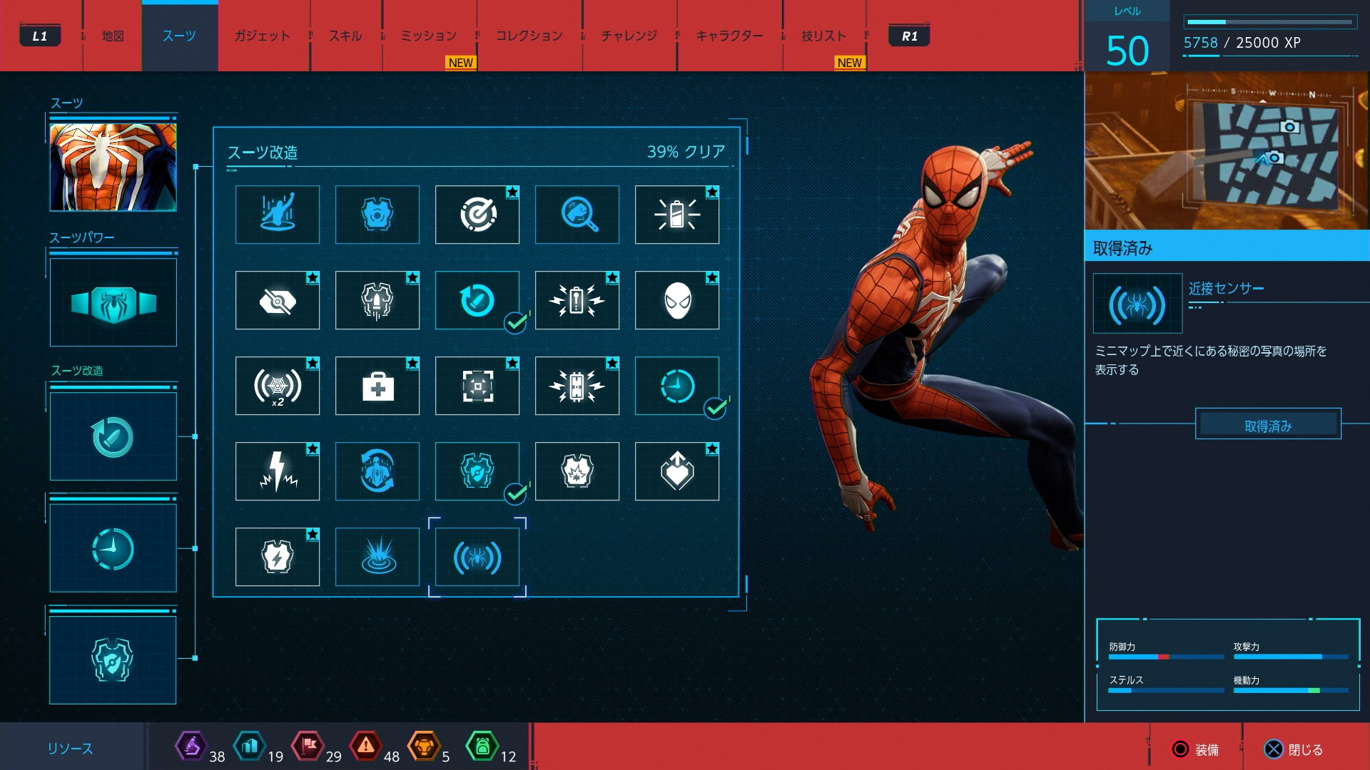 スパイダーマン トロフィー ゲームの玉子様