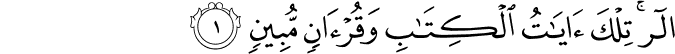 Surat Al-Hijr