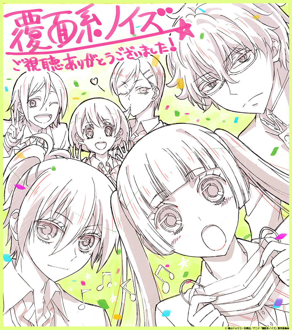 Tvアニメ 覆面系ノイズ 公式サイト