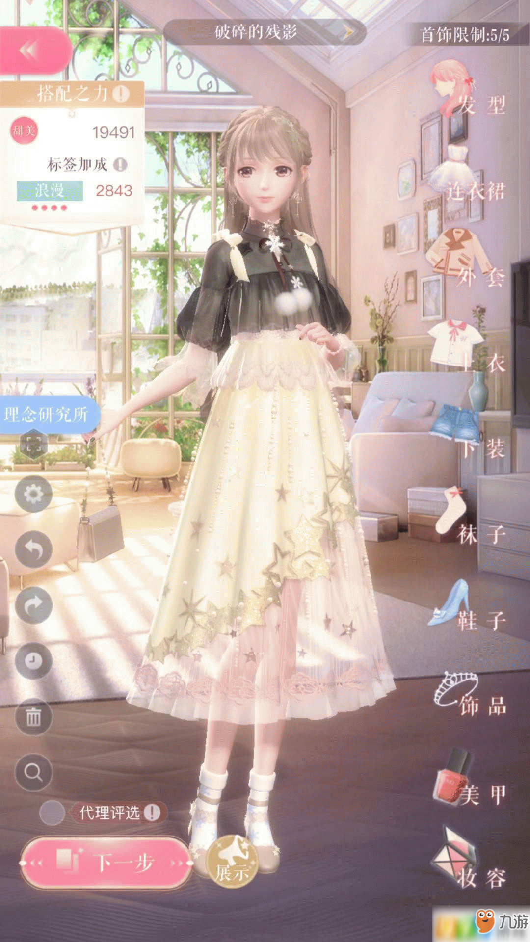 闪耀暖暖心灵迷宫4 1攻略迷宫4 1三星通关搭配图鉴 闪耀暖暖 九游手机游戏