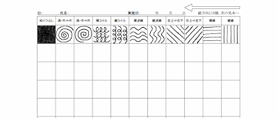 書字練習 基本図形模写課題 3 作業療法tips Pdf