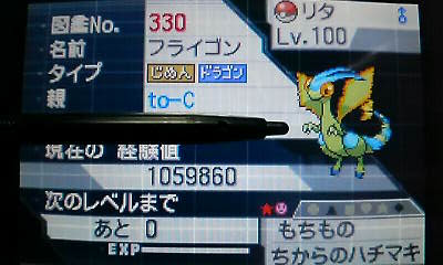 12年08月 ｔｏ ｐｏｋｅｄａｉｒｙ