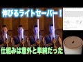 [最も欲しかった] ディズニー ライトセーバー 本物 112005