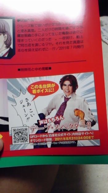 ガラスの仮面47巻の帯特典 写真共有サイト フォト蔵