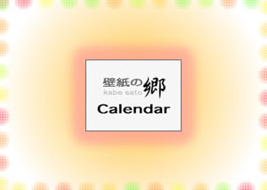 Iphoneロック画面カレンダー壁紙 Iphone 壁紙館 Free Iphone5 Wallpaper Gallery
