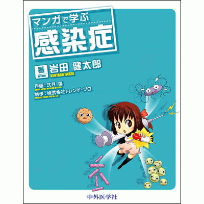 中外医学社 書籍詳細