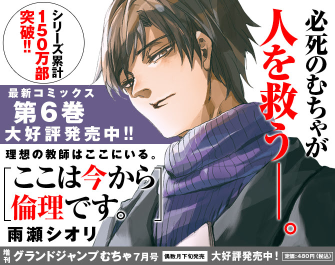 新増刊グランドジャンプむちゃのお知らせ 集英社グランドジャンプ公式サイト