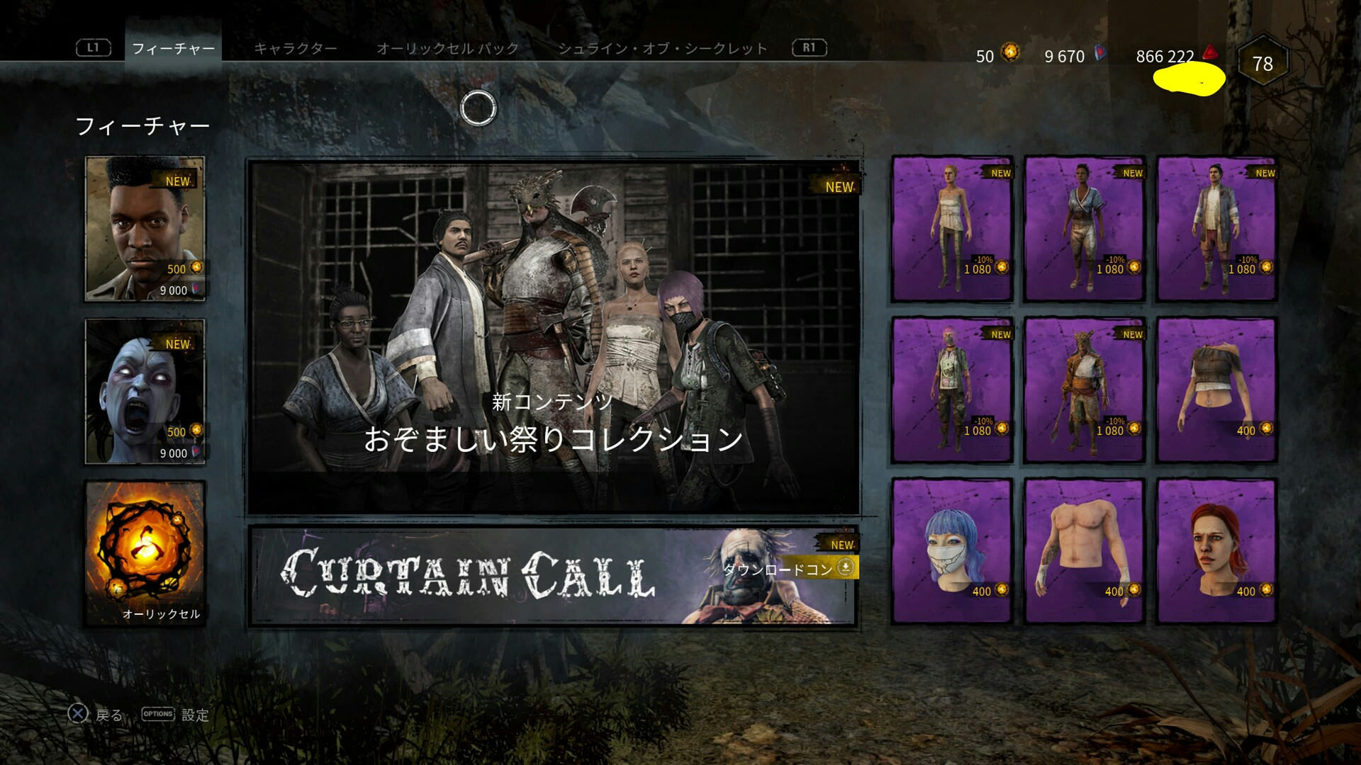 Dbd アップデート1 4 0 新キラー 山岡凛 追加 ドワバグ修正 レイス強化へ ゲーム特化速報
