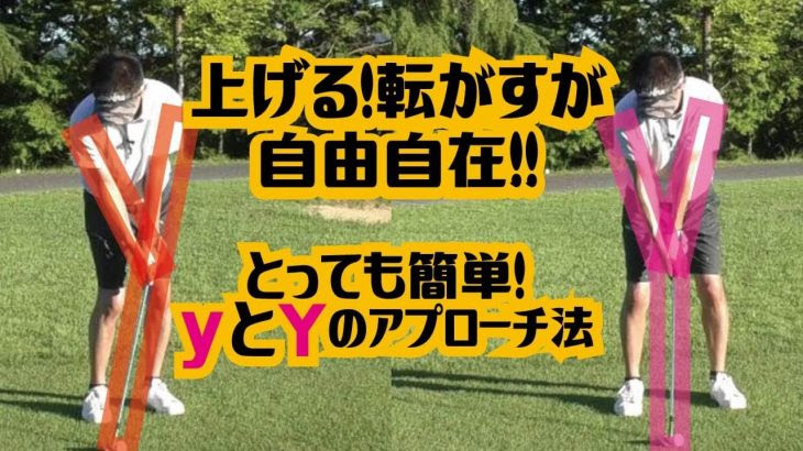 ヒンジ ホールドで スピンが効いたアプローチの打ち方 手首を固定した状態で 肩の回転でハンドファーストに打つ スギプロのレッスン ゴルフの動画