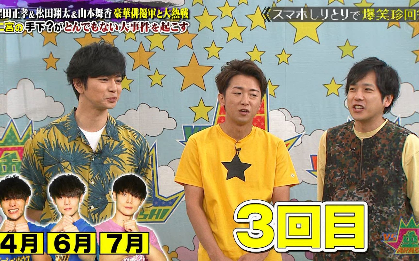 对决岚窪田正孝等嘉宾期1080p 哔哩哔哩 つロ干杯 Bilibili