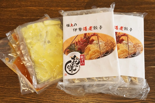 餃子の花は咲く 極上の伊勢海老餃子を食べてみた感想 レビュー お取り寄せ 人生は暇つぶし