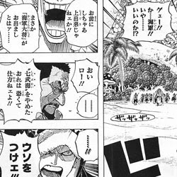 藤虎の人物像と海軍の行動に関する考察 前編 ワンピース考察ブログ