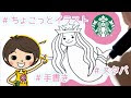√99以上 スタバ 可愛い イラスト 155103-スタバ 可愛い イラスト