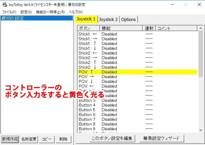 マインクラフト Pc版をパッド Usbコントローラで遊ぶ方法
