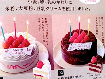 クリスマスケーキの予約と内容をトレパト 子育て中のママがブログでお届け とれおんパーク
